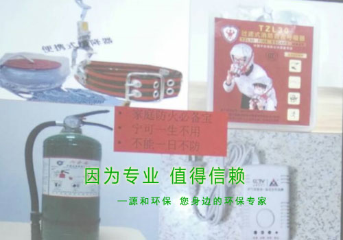 消除火災隱患，共建平安家園 ---源和環(huán)保消防安全知識講座報道