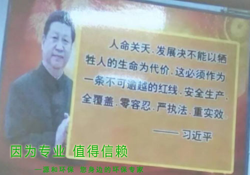 消除火災隱患，共建平安家園 ---源和環(huán)保消防安全知識講座報道