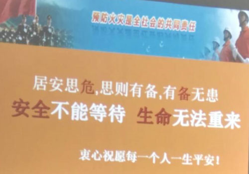 消除火災隱患，共建平安家園 ---源和環(huán)保消防安全知識講座報道